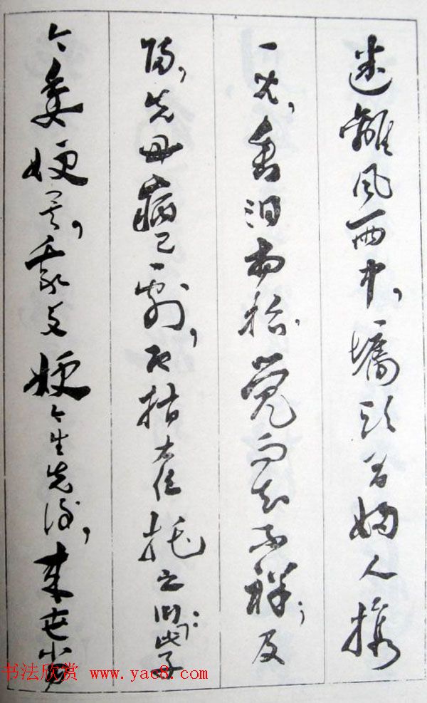 王世镗为于右任书《于母房太夫人行述》