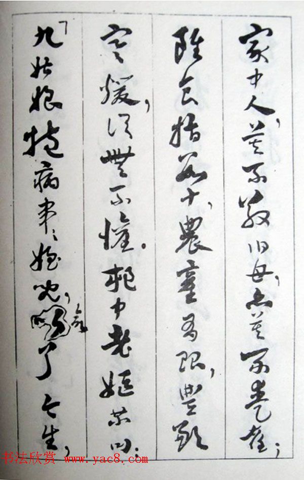 王世镗为于右任书《于母房太夫人行述》