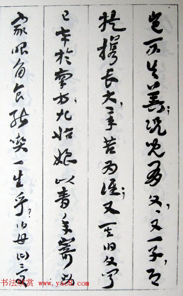 王世镗为于右任书《于母房太夫人行述》