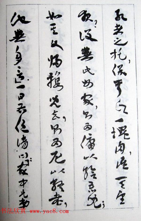 王世镗为于右任书《于母房太夫人行述》