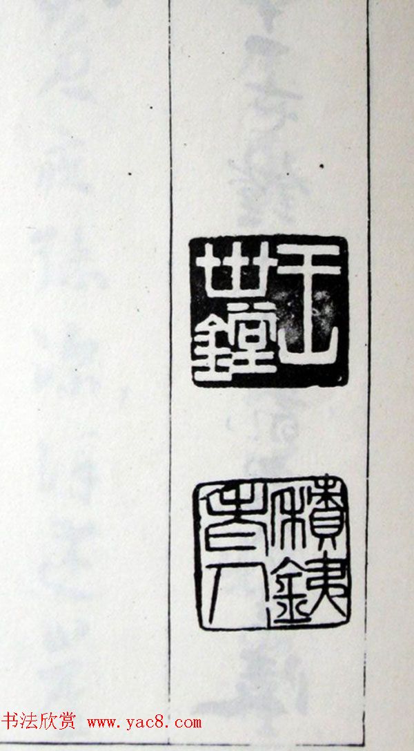 王世镗为于右任书《于母房太夫人行述》