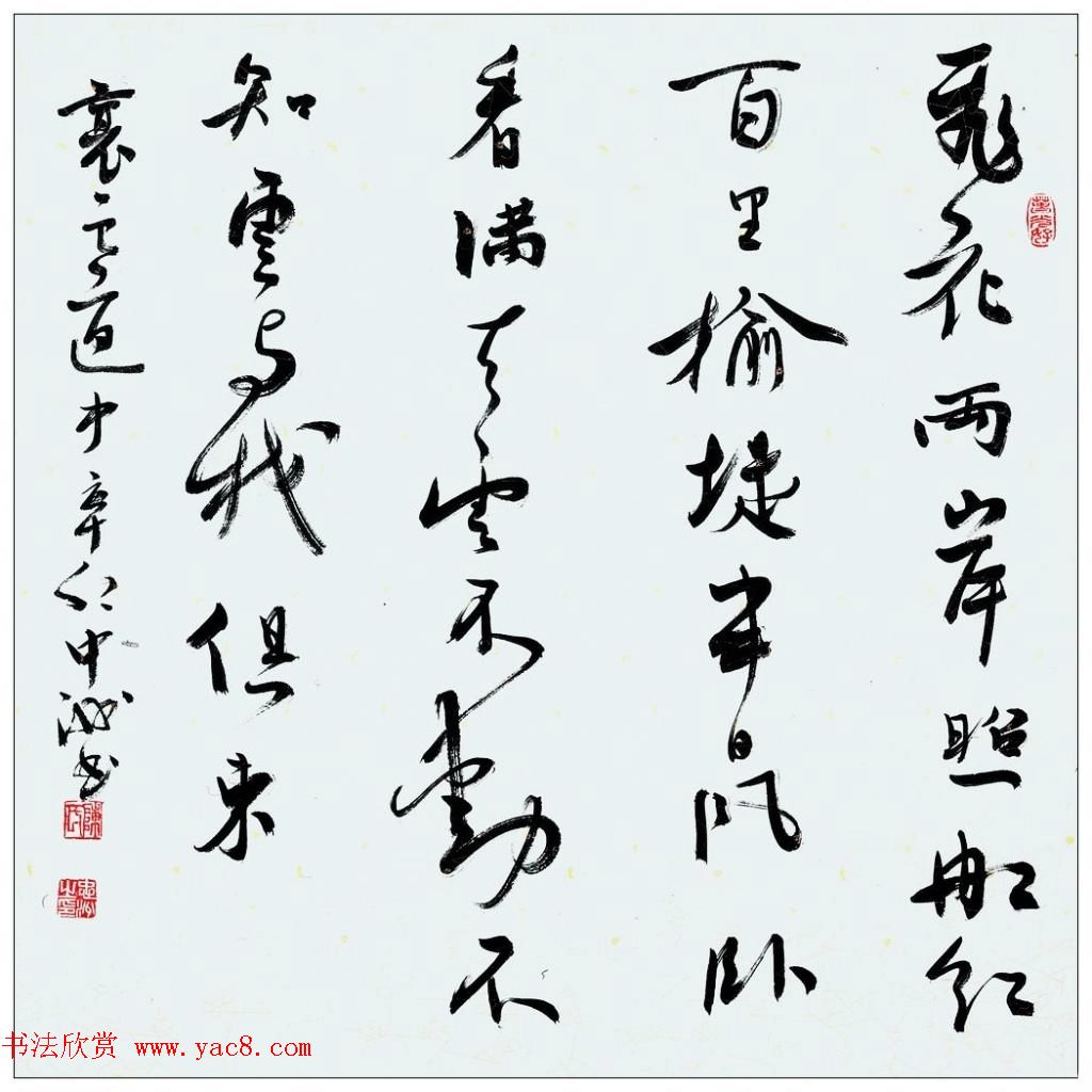 陈忠洲行草书法作品欣赏