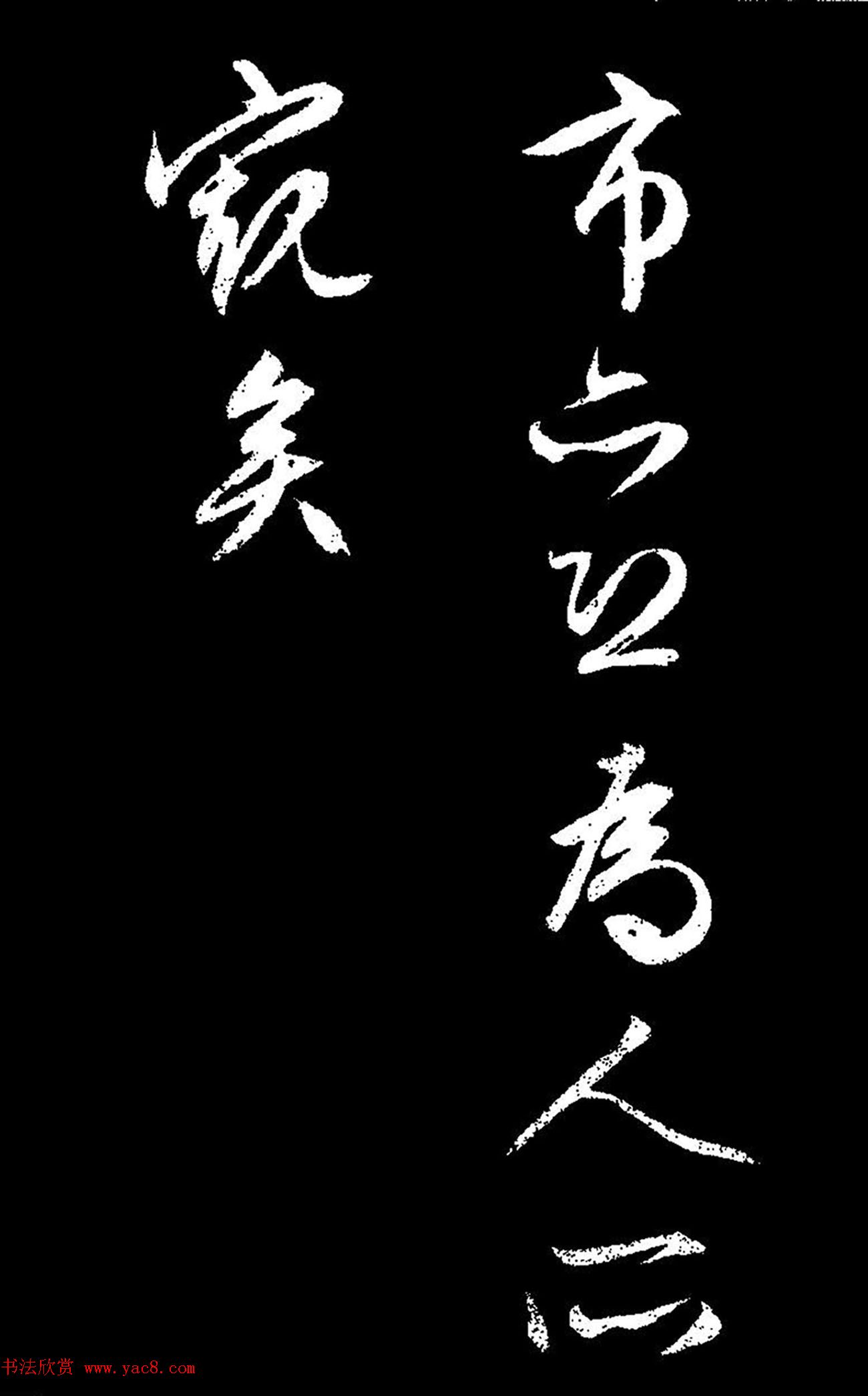 文徵明行草书《过庭复语十节卷》高清大图