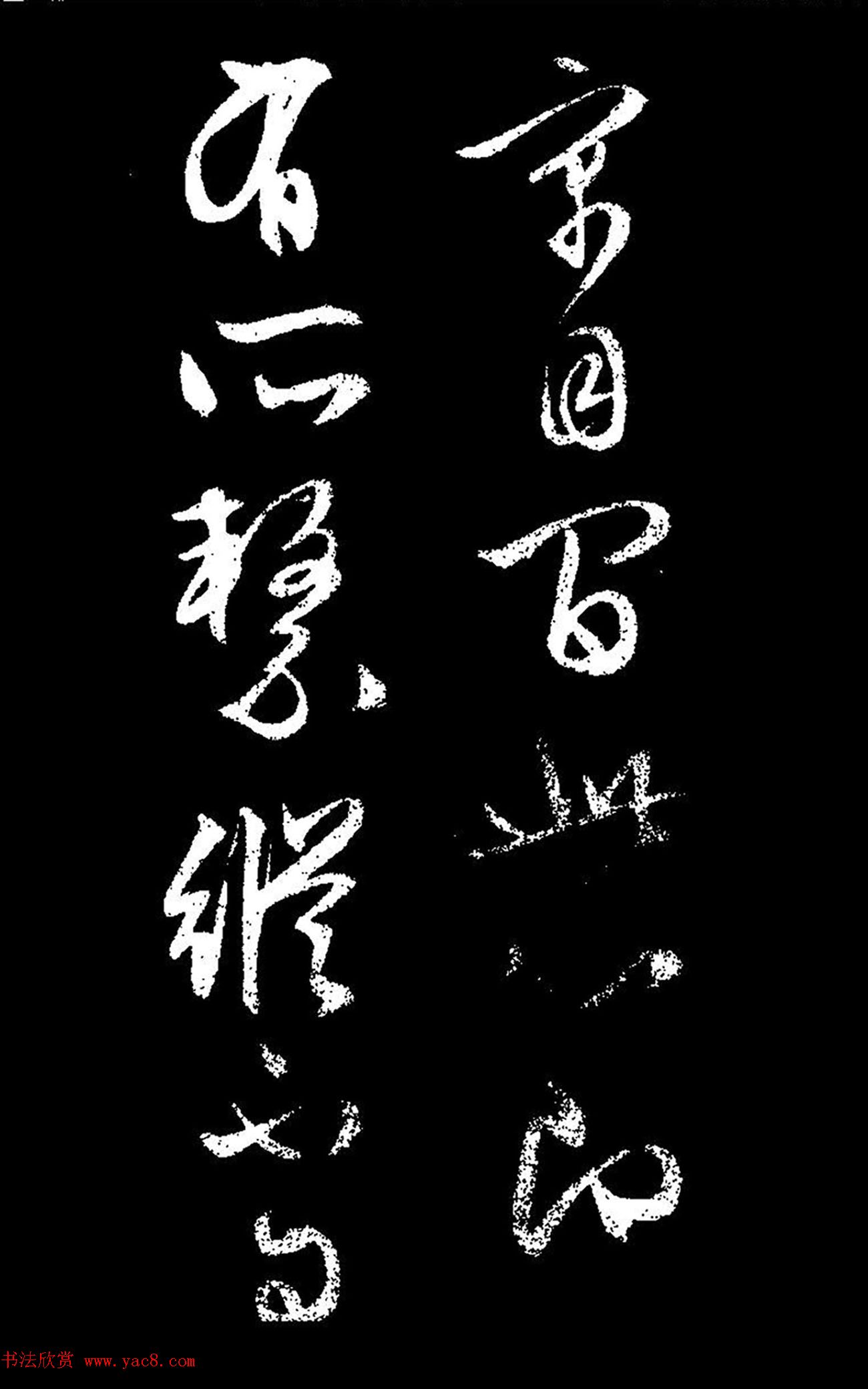 文徵明行草书《过庭复语十节卷》高清大图