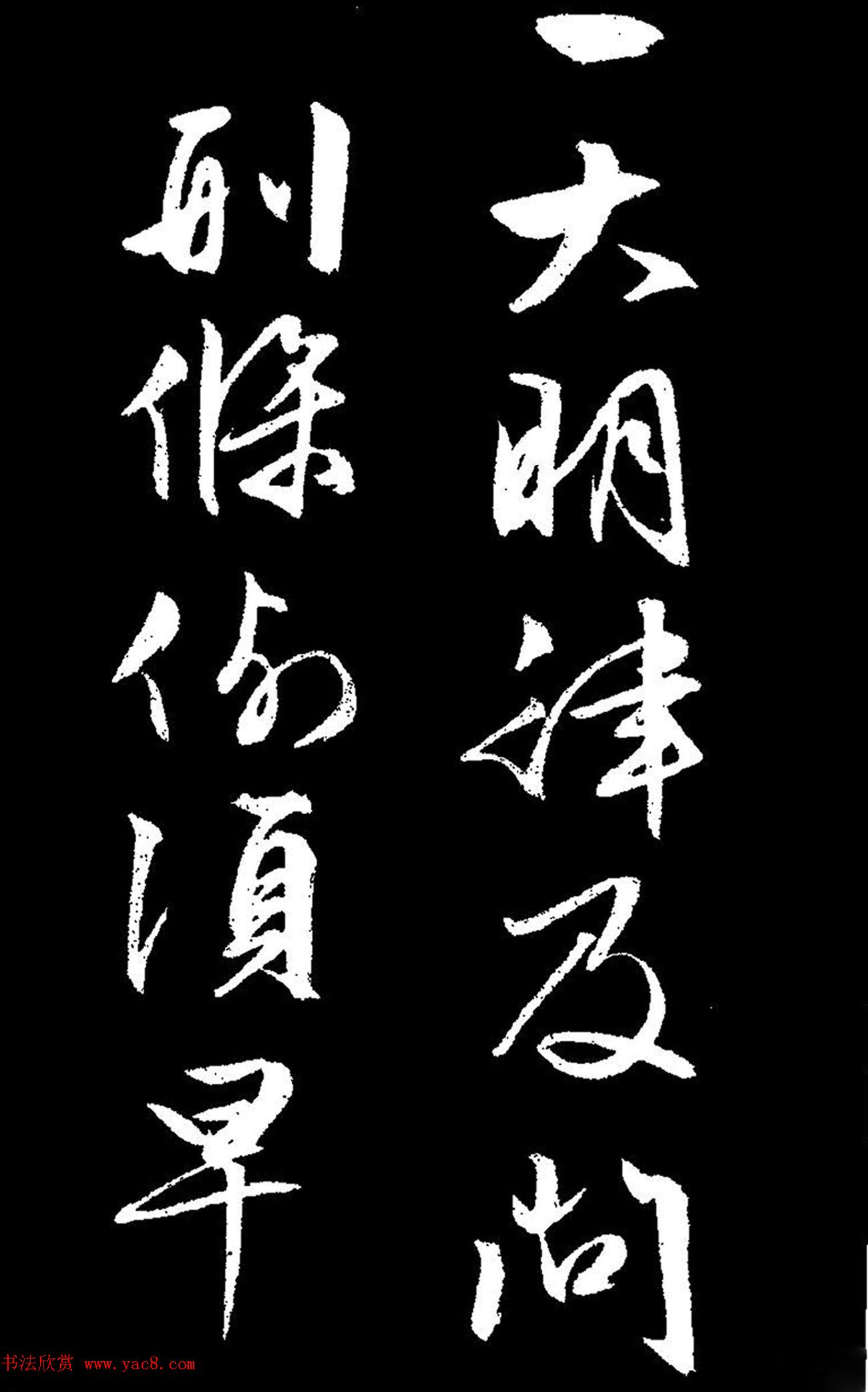 文徵明行草书《过庭复语十节卷》高清大图