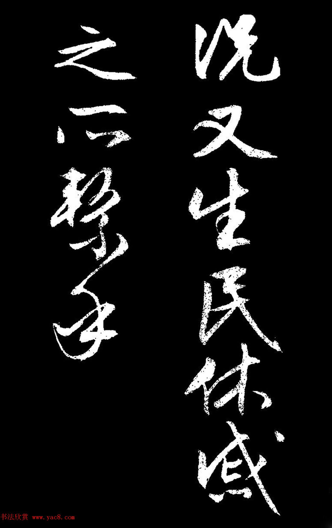 文徵明行草书《过庭复语十节卷》高清大图