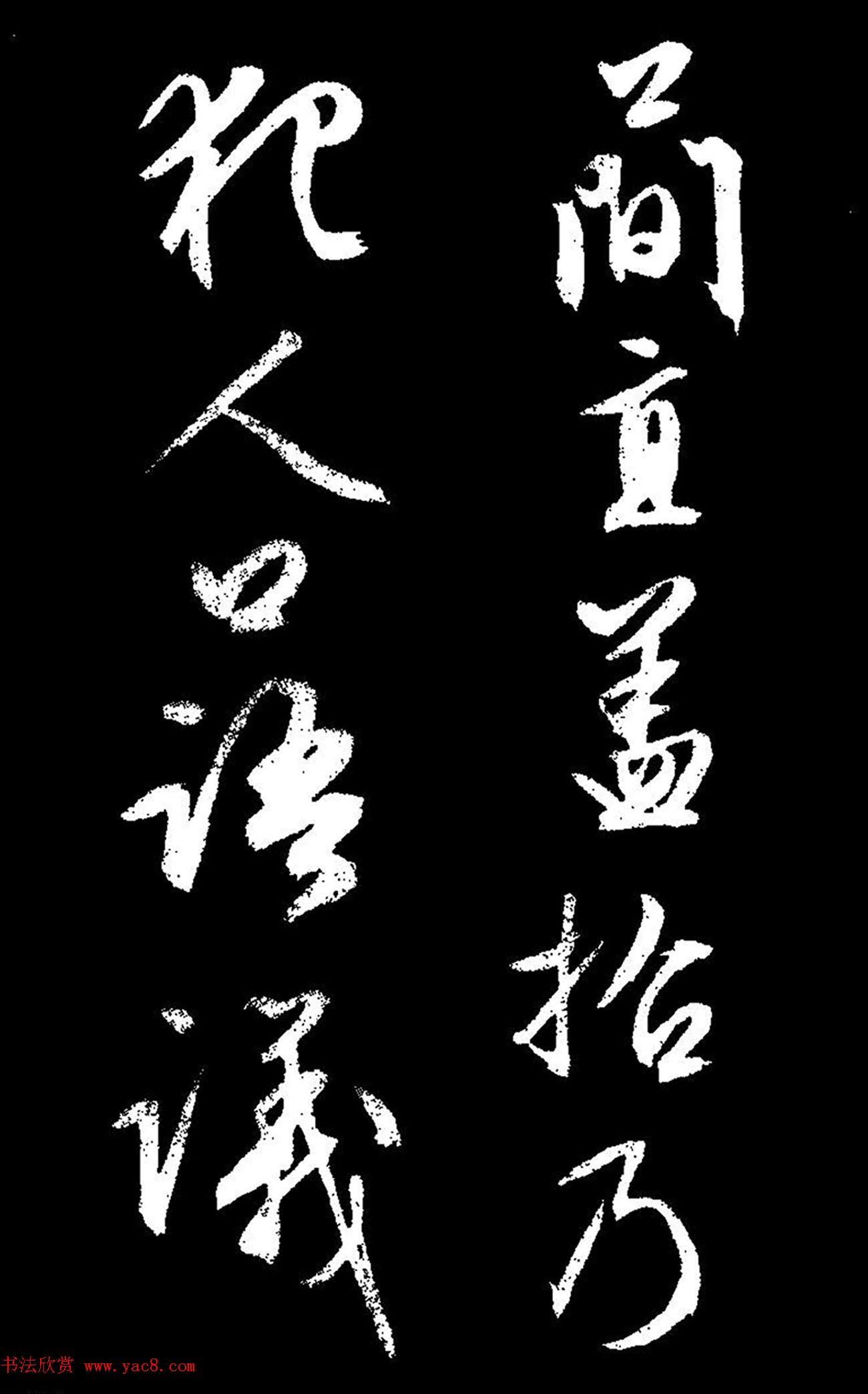 文徵明行草书《过庭复语十节卷》高清大图