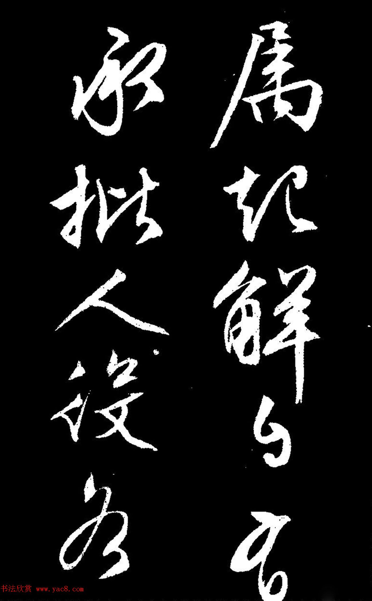 文徵明行草书《过庭复语十节卷》高清大图