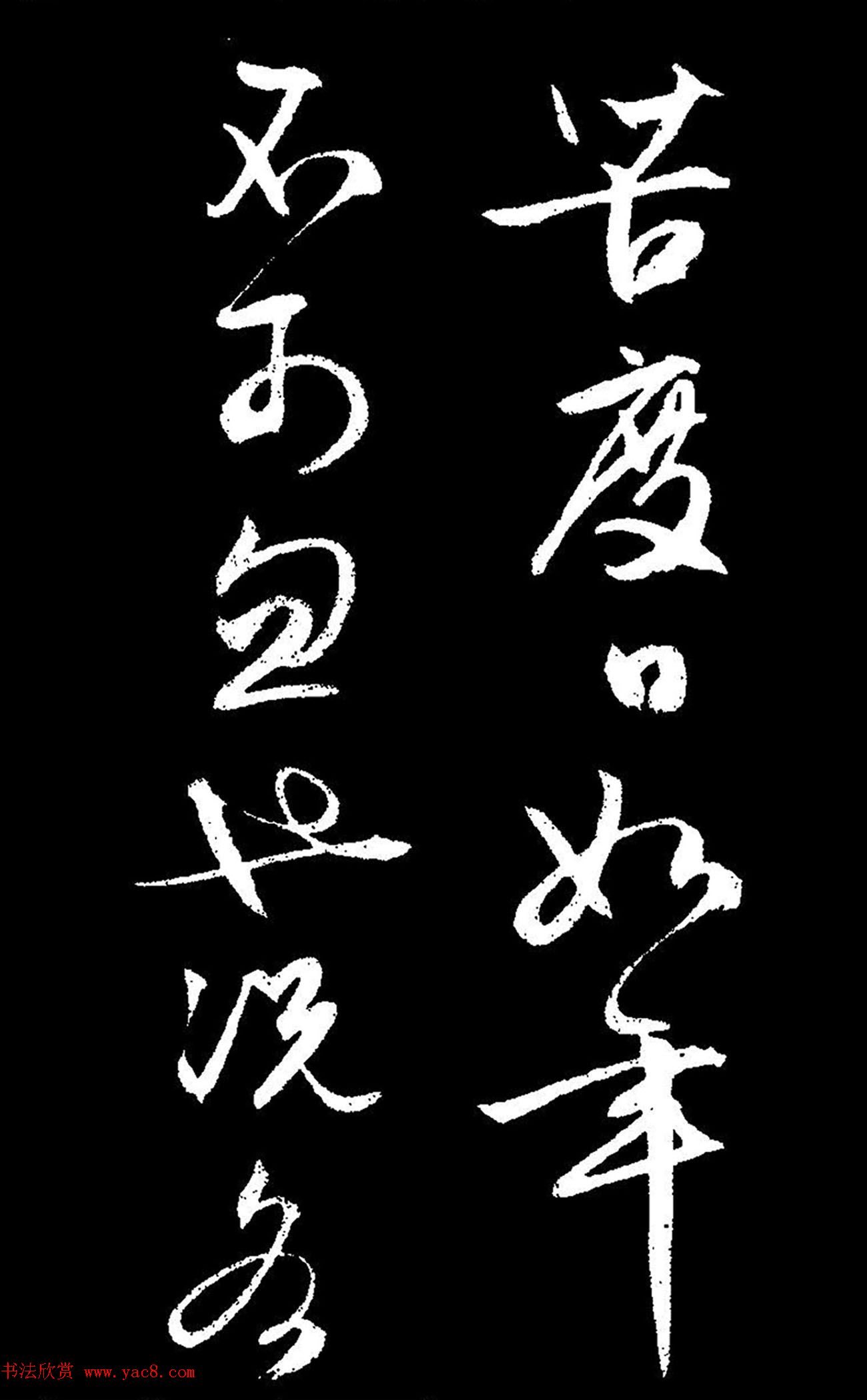 文徵明行草书《过庭复语十节卷》高清大图