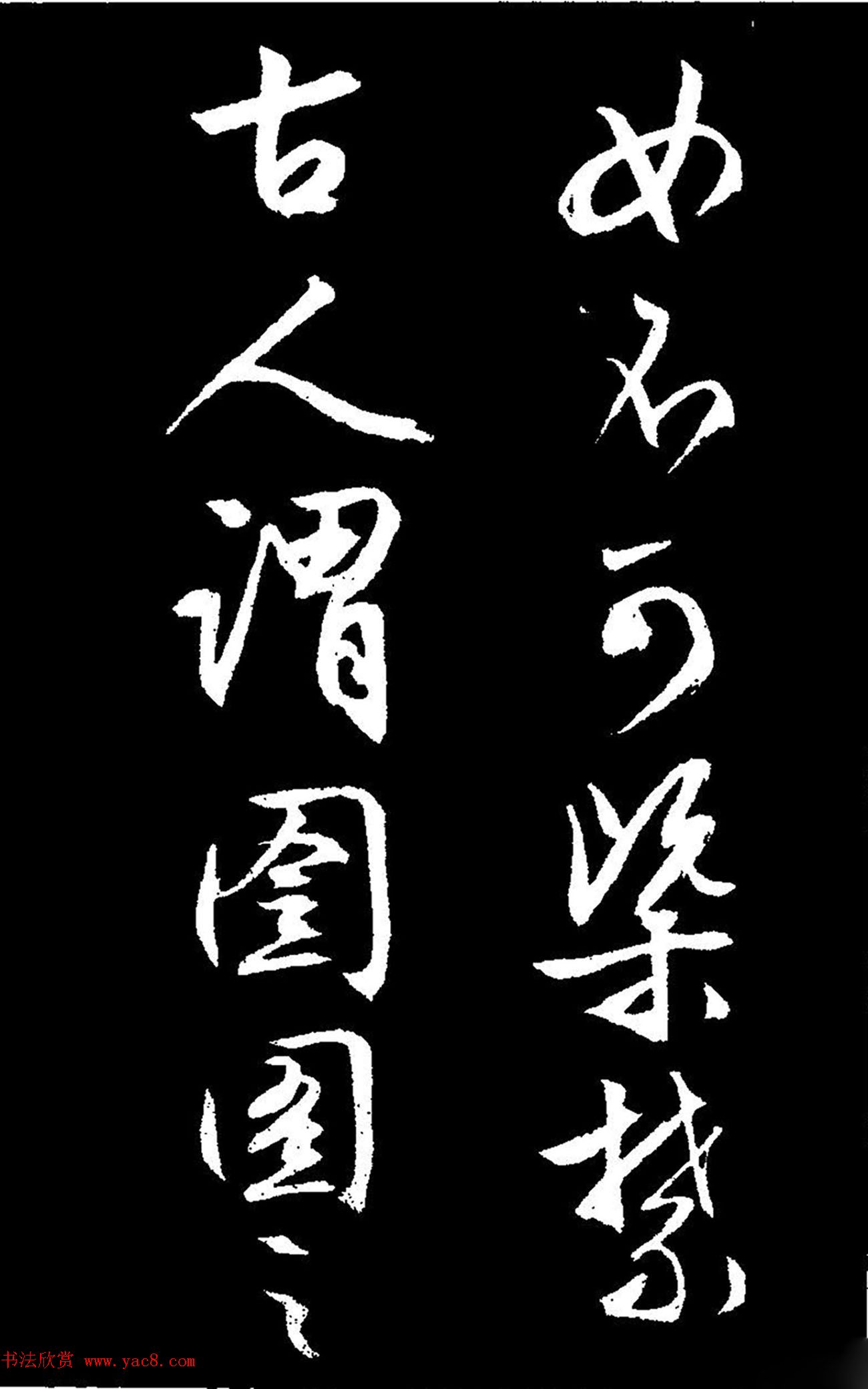 文徵明行草书《过庭复语十节卷》高清大图