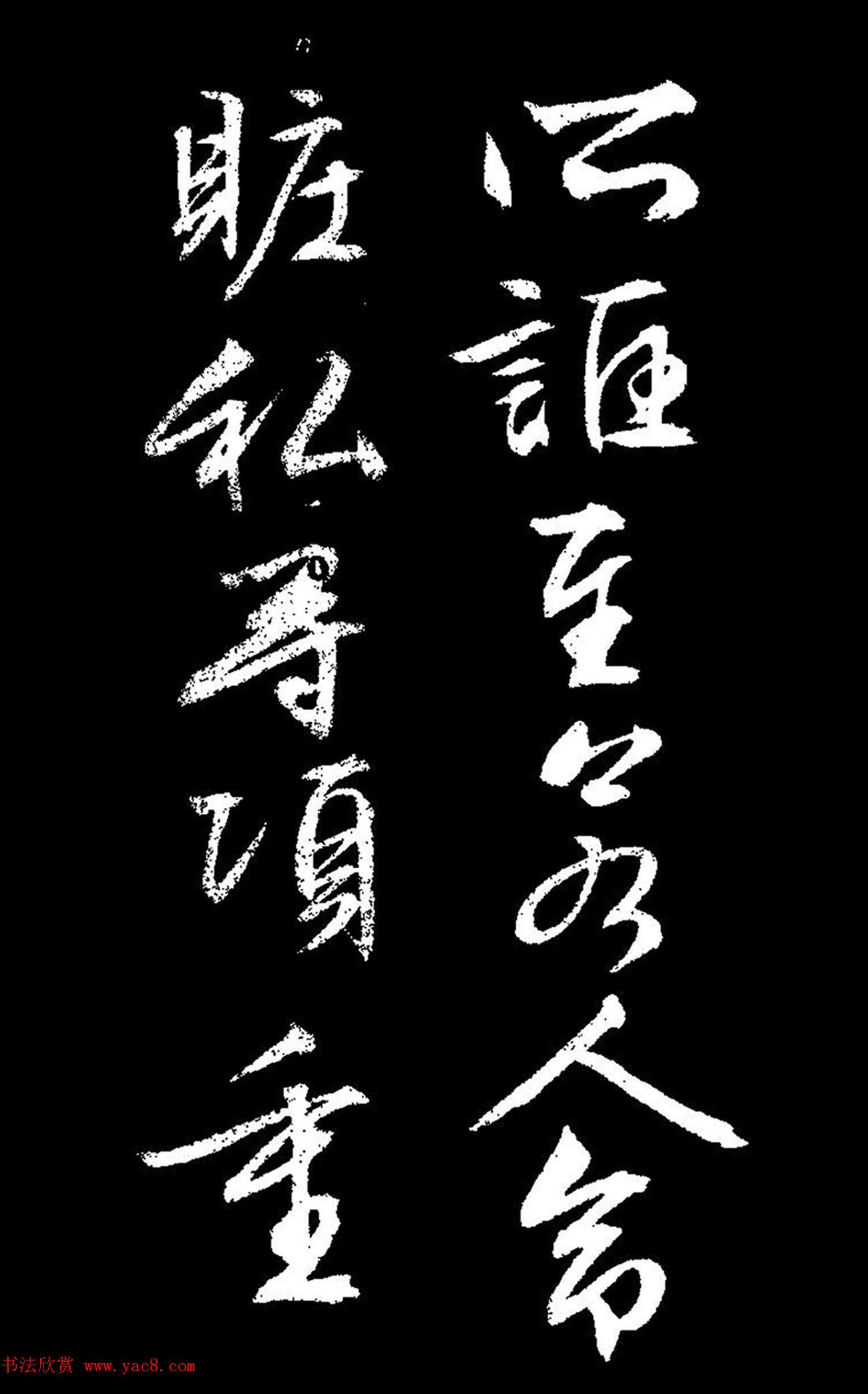 文徵明行草书《过庭复语十节卷》高清大图