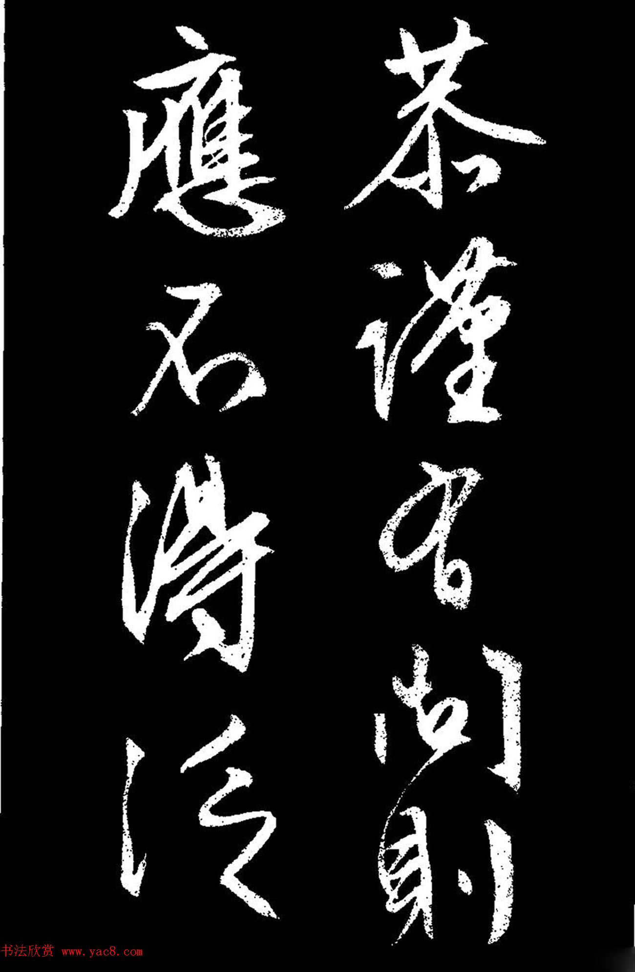 文徵明行草书《过庭复语十节卷》高清大图