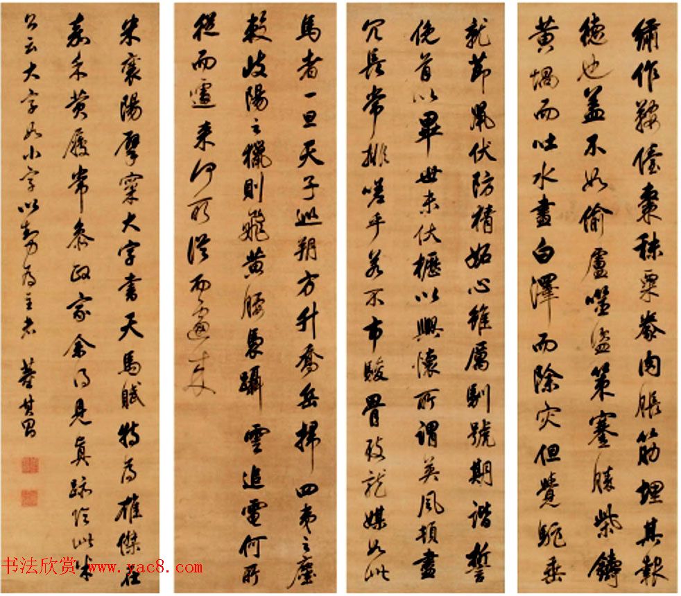 明代董其昌行书临米芾《天马赋》四种