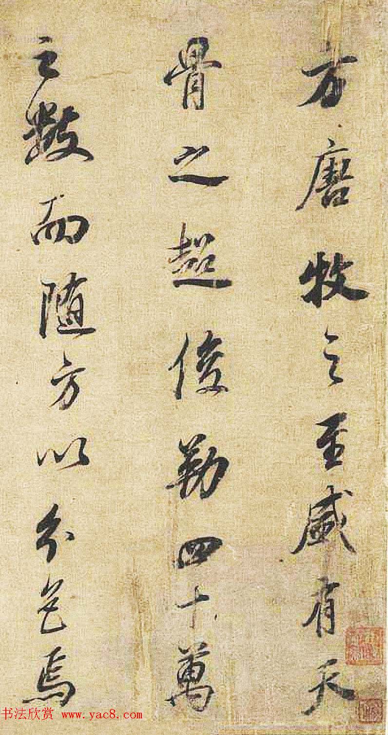 明代董其昌行书临米芾《天马赋》四种