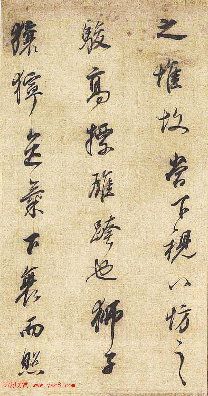 明代董其昌行书临米芾《天马赋》四种