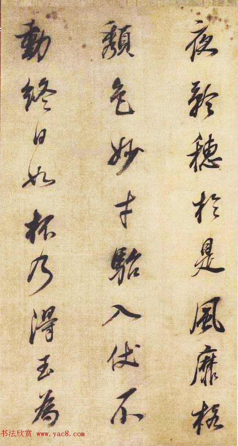 明代董其昌行书临米芾《天马赋》四种