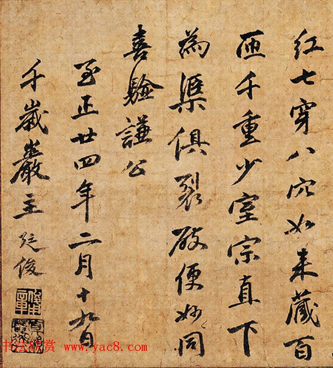 临济宗杨岐派高僧用章廷俊禅师书法墨迹 临济宗杨岐派高僧用章廷俊禅师书法墨迹