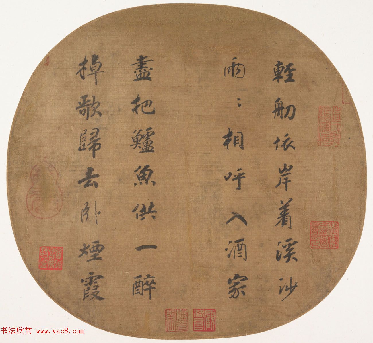 宋孝宗赵昚书法墨迹欣赏团扇作品2幅