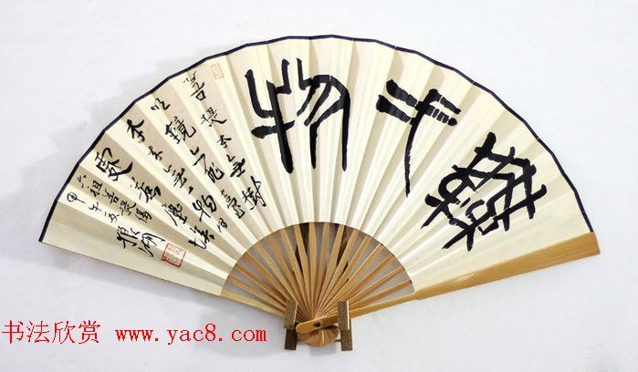 职业书家狼湖扇面书法作品欣赏