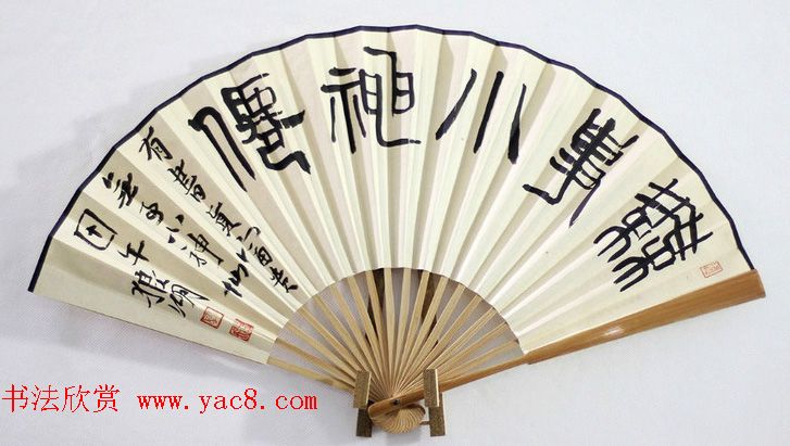 职业书家狼湖扇面书法作品欣赏