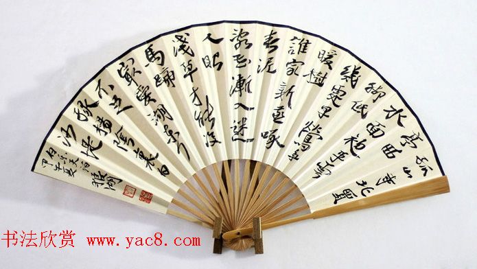 职业书家狼湖扇面书法作品欣赏