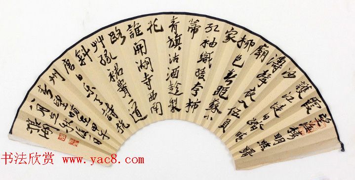 职业书家狼湖扇面书法作品欣赏