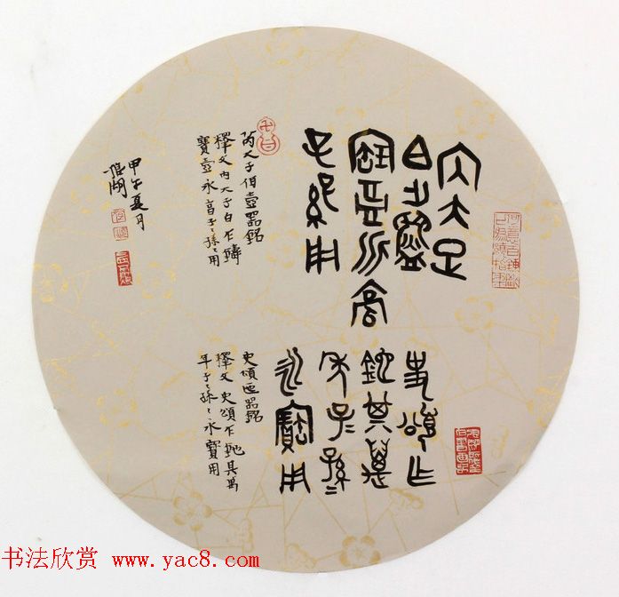 职业书家狼湖扇面书法作品欣赏