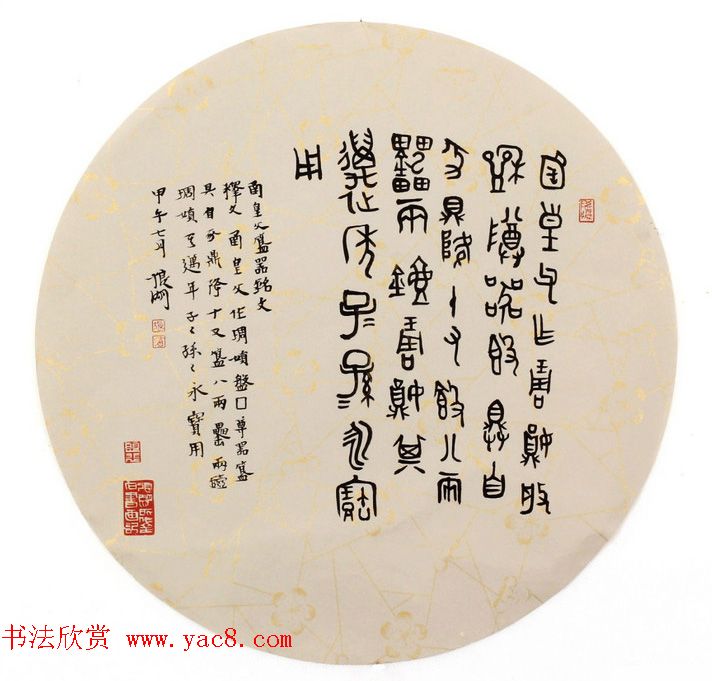 职业书家狼湖扇面书法作品欣赏