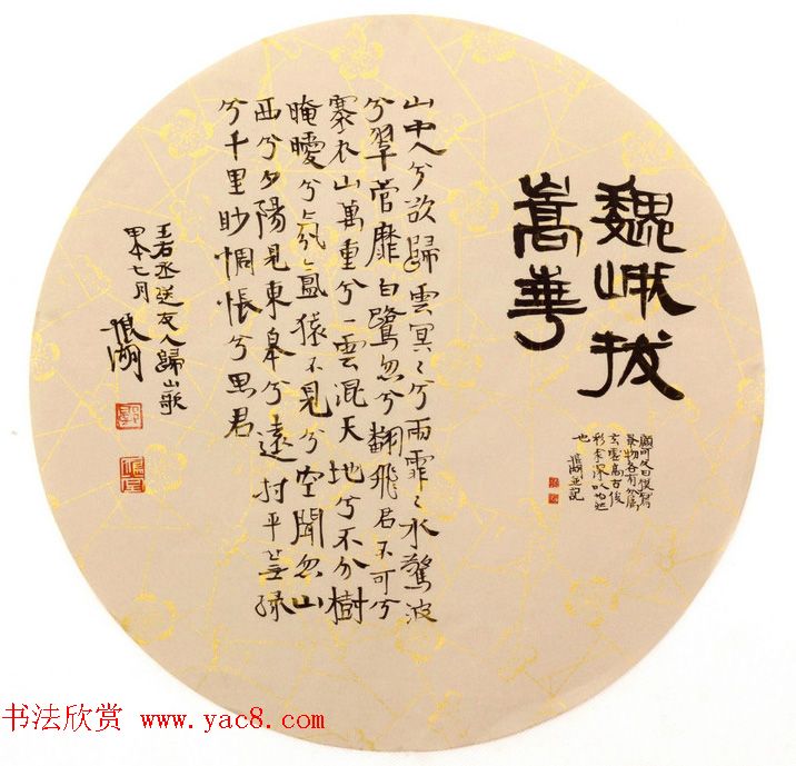 职业书家狼湖扇面书法作品欣赏