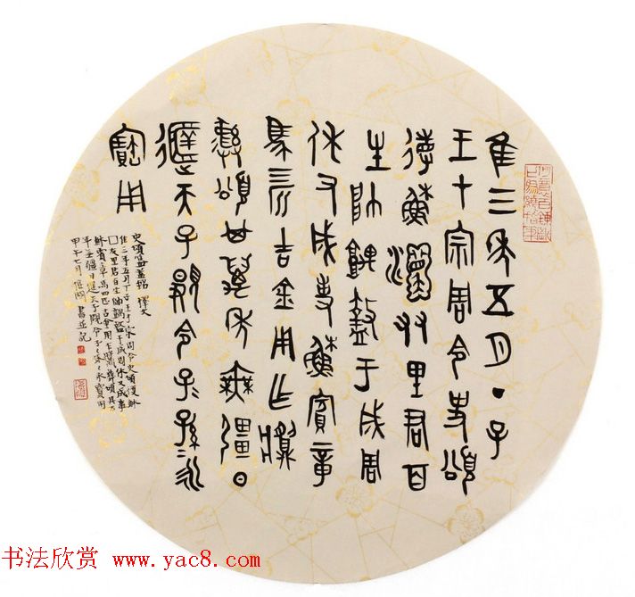 职业书家狼湖扇面书法作品欣赏