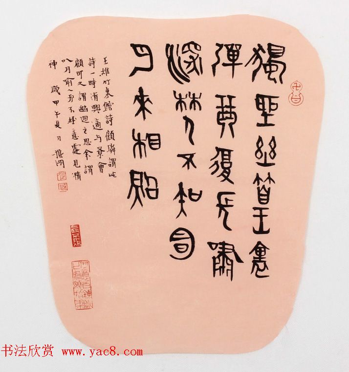 职业书家狼湖扇面书法作品欣赏