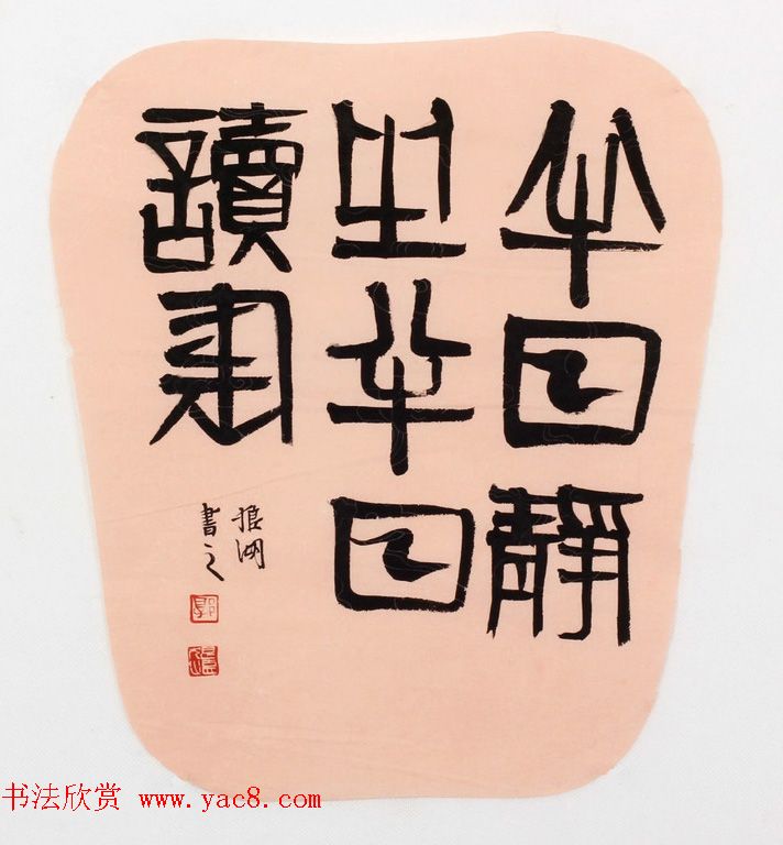 职业书家狼湖扇面书法作品欣赏