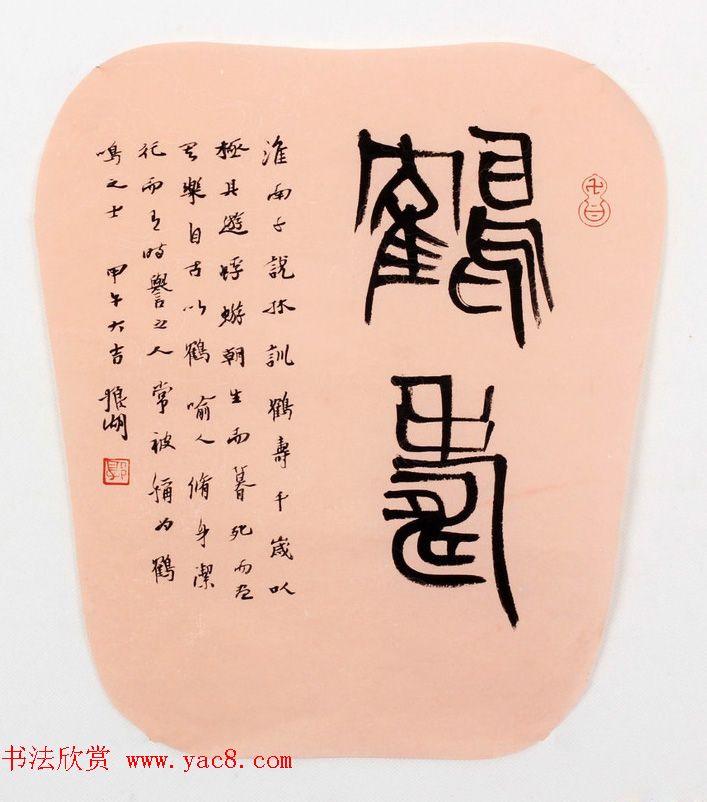 职业书家狼湖扇面书法作品欣赏