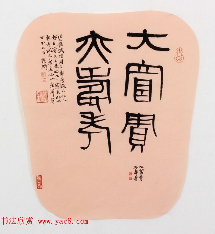 职业书家狼湖扇面书法作品欣赏