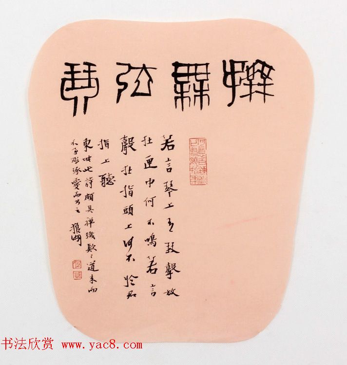 职业书家狼湖扇面书法作品欣赏