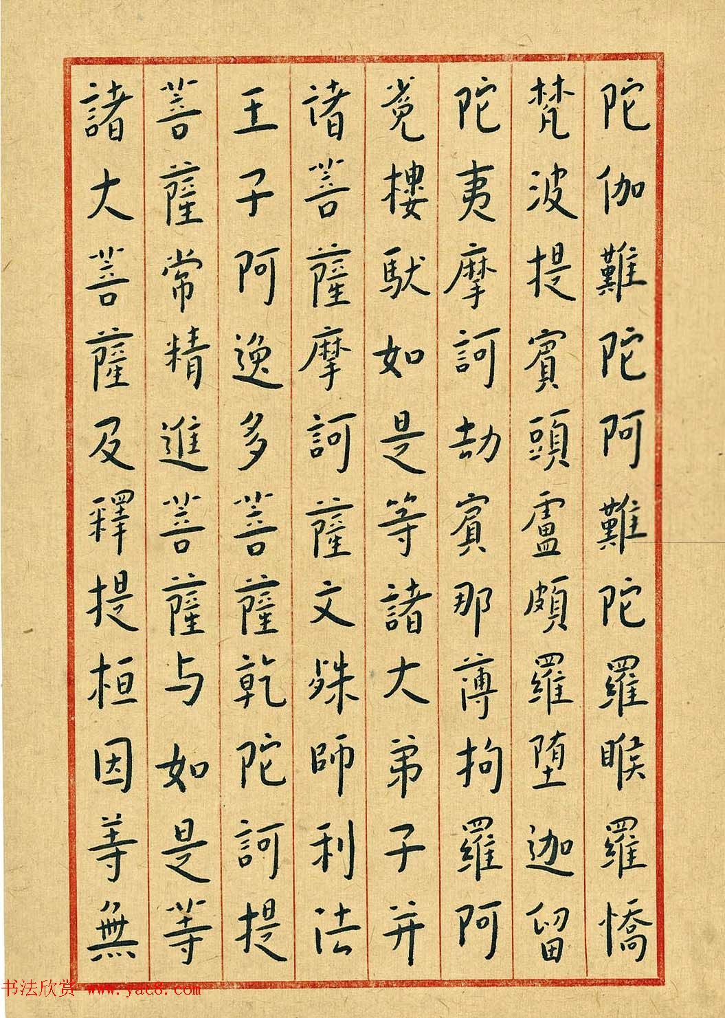 弘一法师书法墨宝欣赏《佛说阿弥陀经》