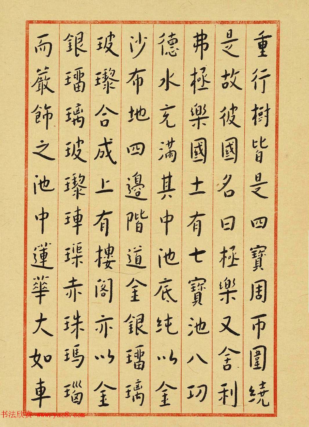 弘一法师书法墨宝欣赏《佛说阿弥陀经》