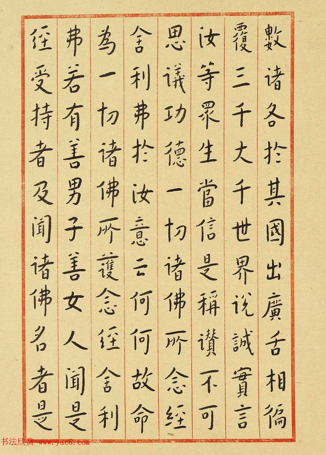 弘一法师书法墨宝欣赏《佛说阿弥陀经》