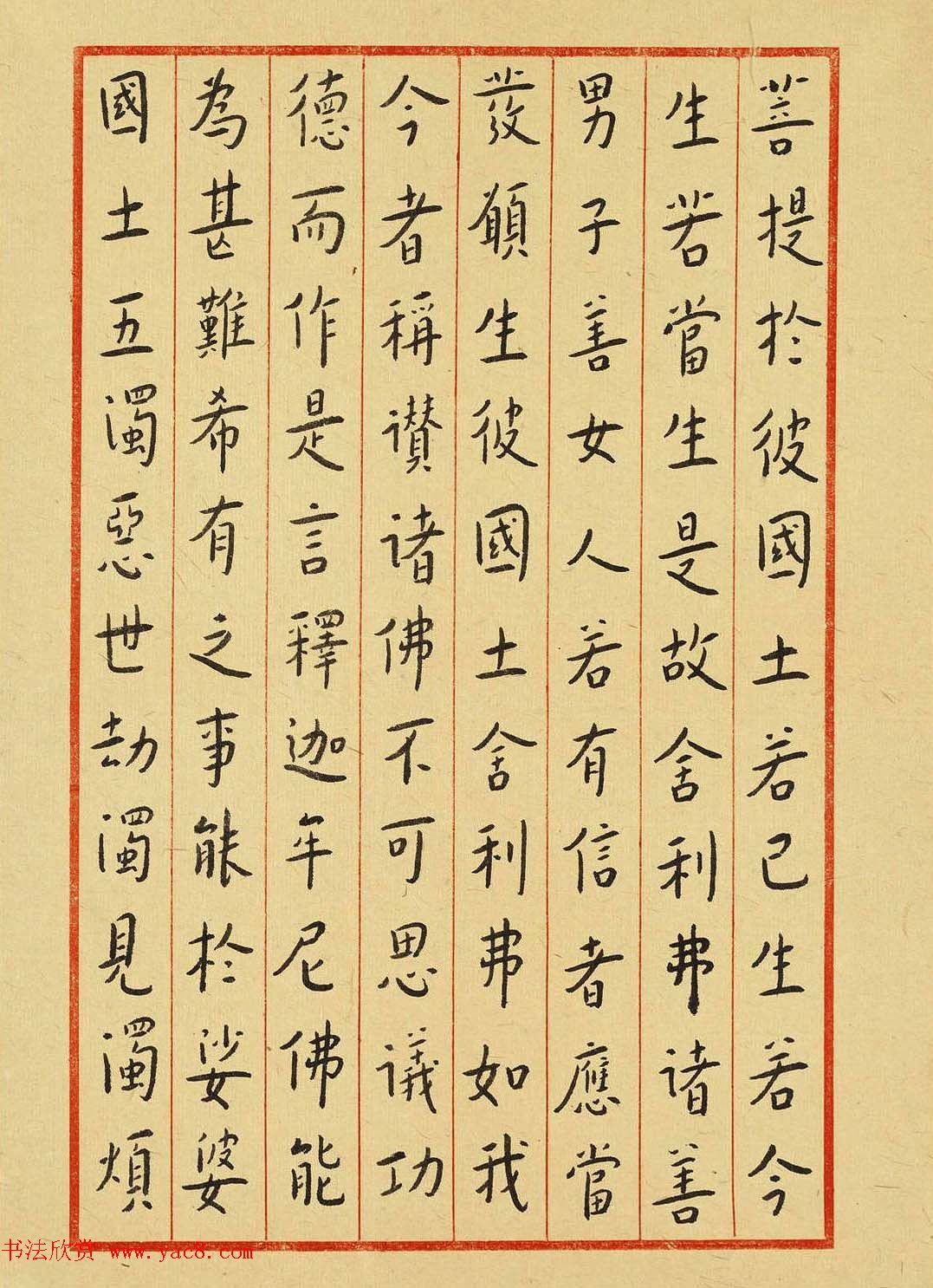 弘一法师书法墨宝欣赏《佛说阿弥陀经》