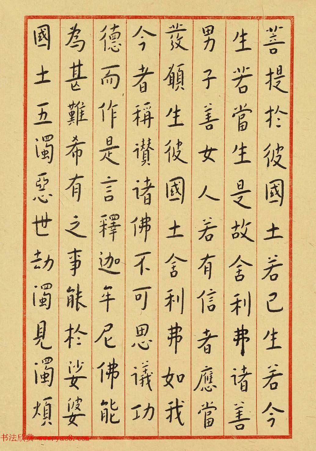 弘一法师书法墨宝欣赏《佛说阿弥陀经》