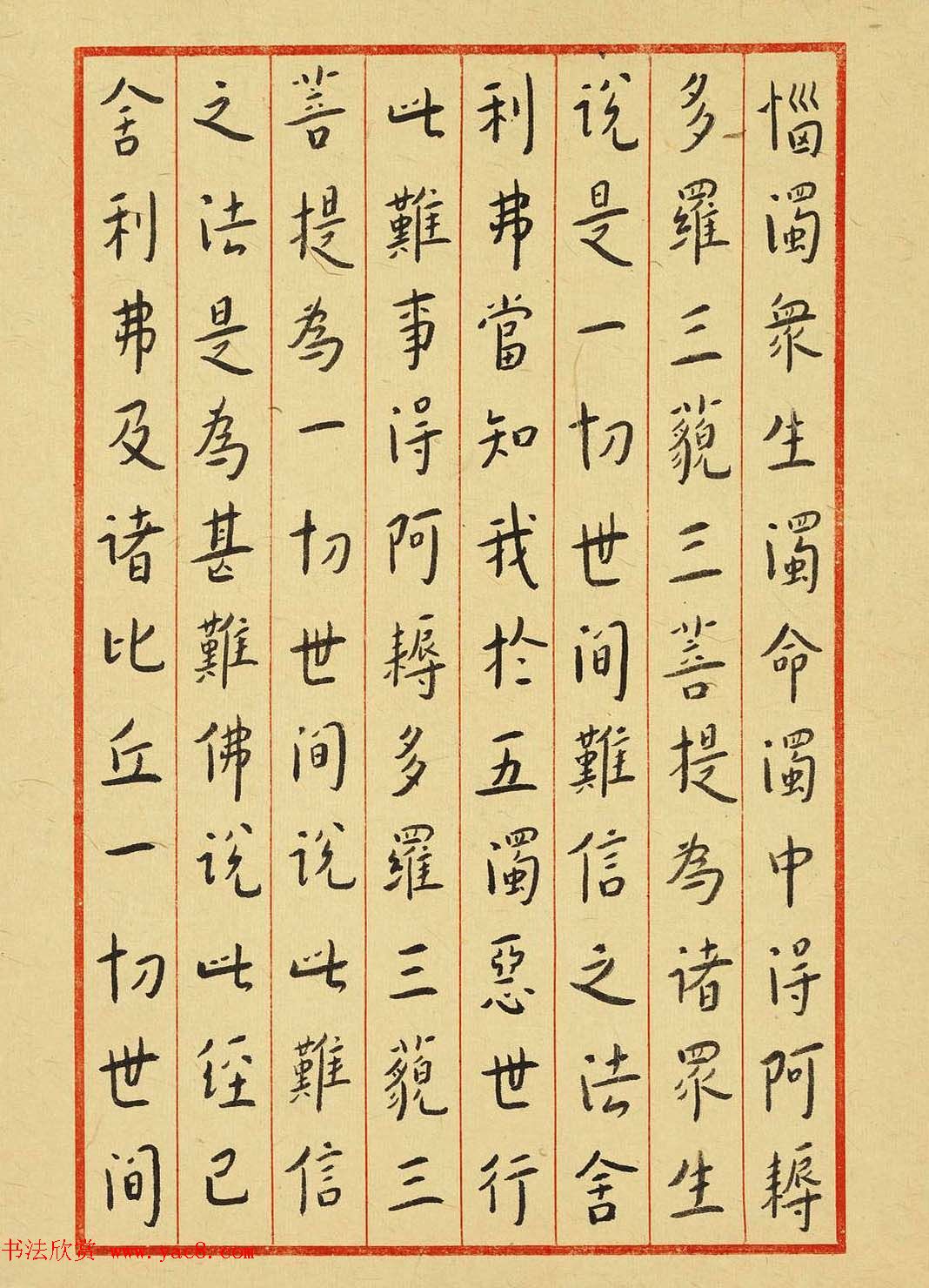 弘一法师书法墨宝欣赏《佛说阿弥陀经》