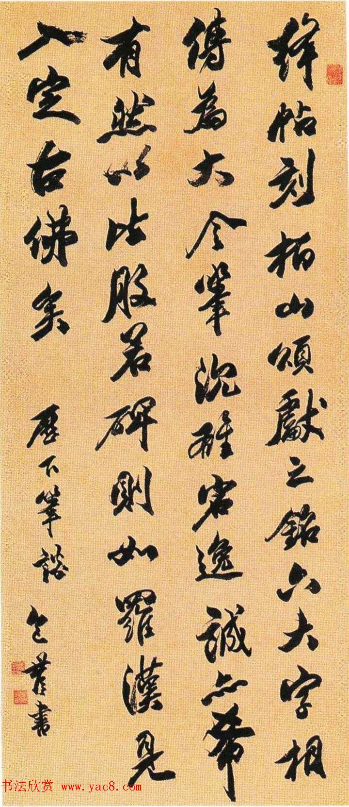 清代著名书法家包世臣书法作品欣赏