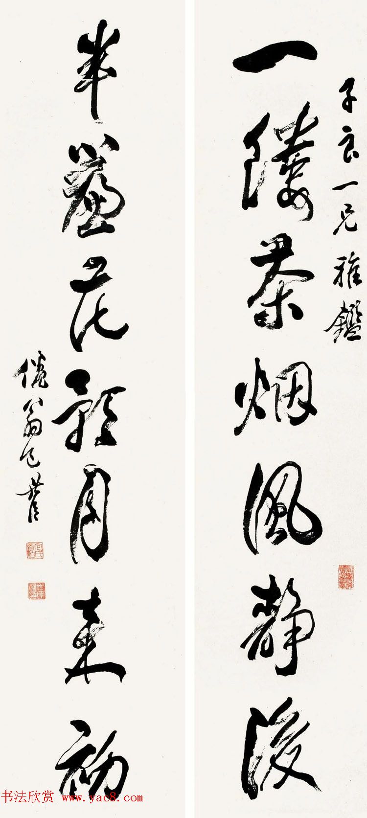 清代著名书法家包世臣书法作品欣赏