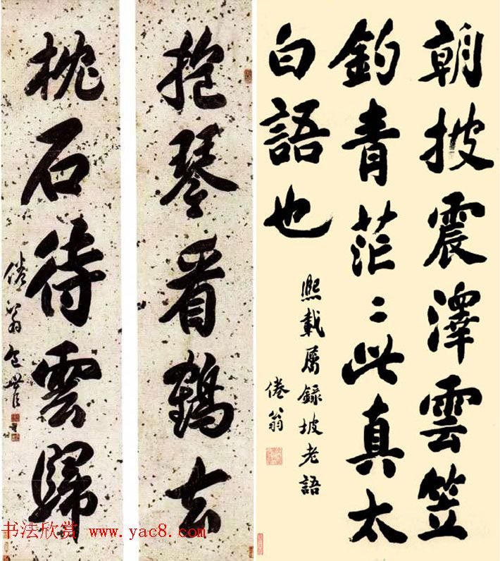 清代著名书法家包世臣书法作品欣赏