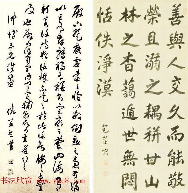 清代著名书法家包世臣书法作品欣赏