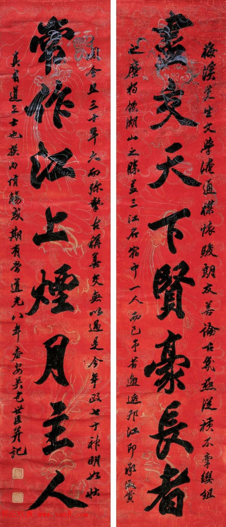 清代著名书法家包世臣书法作品欣赏