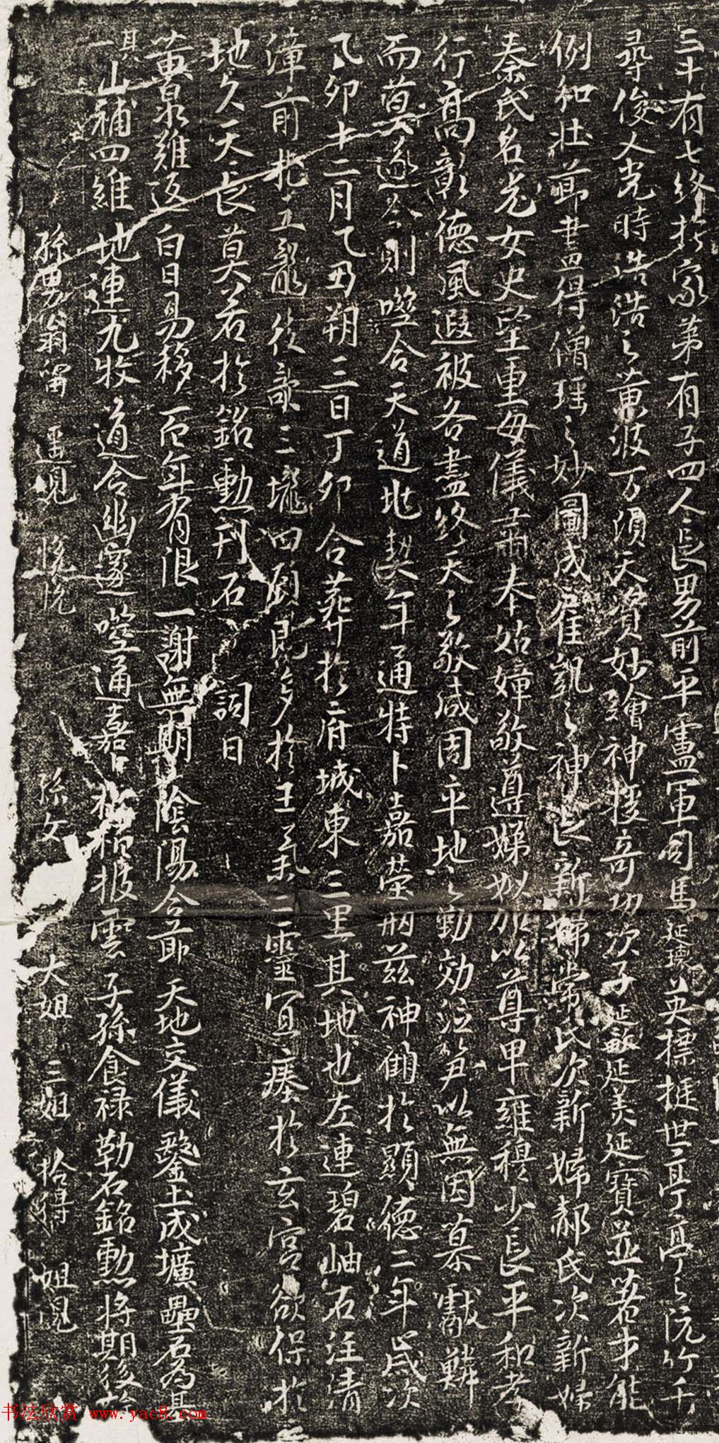 北周行书石刻欣赏《田仁训及妻王氏墓志并盖》