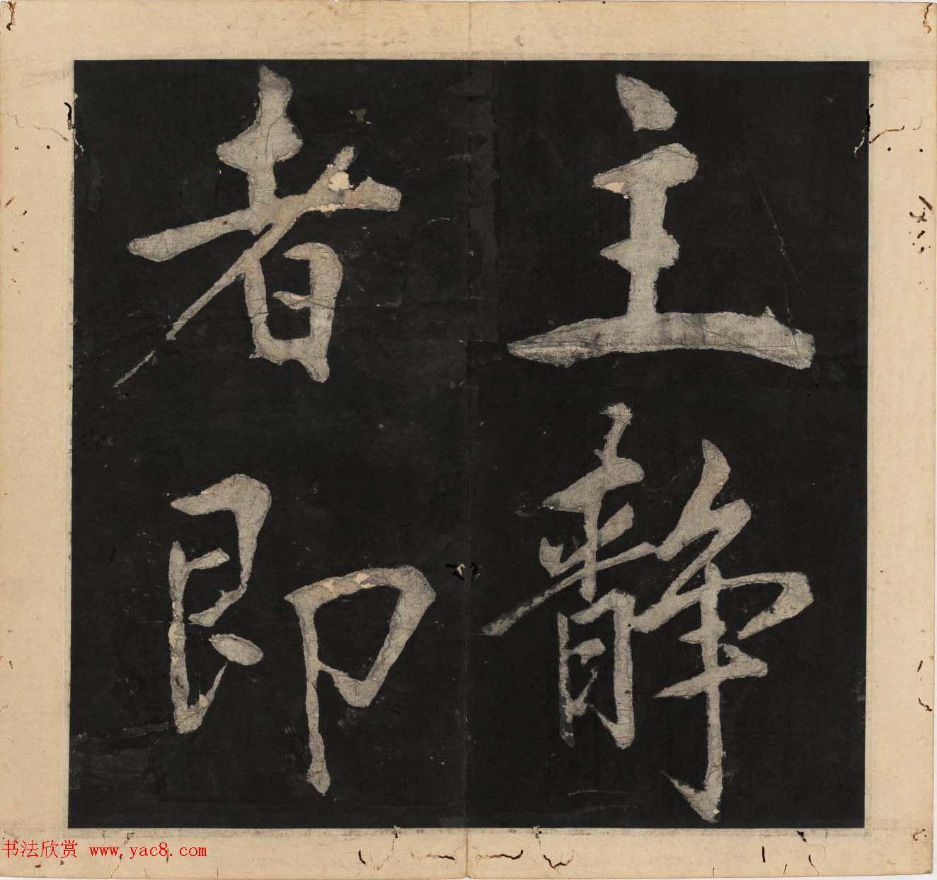 王守仁行楷书法欣赏《太极图说》3册合集