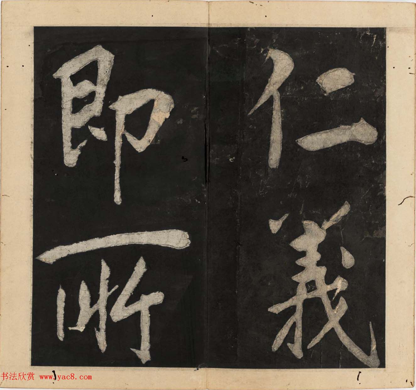 王守仁行楷书法欣赏《太极图说》3册合集