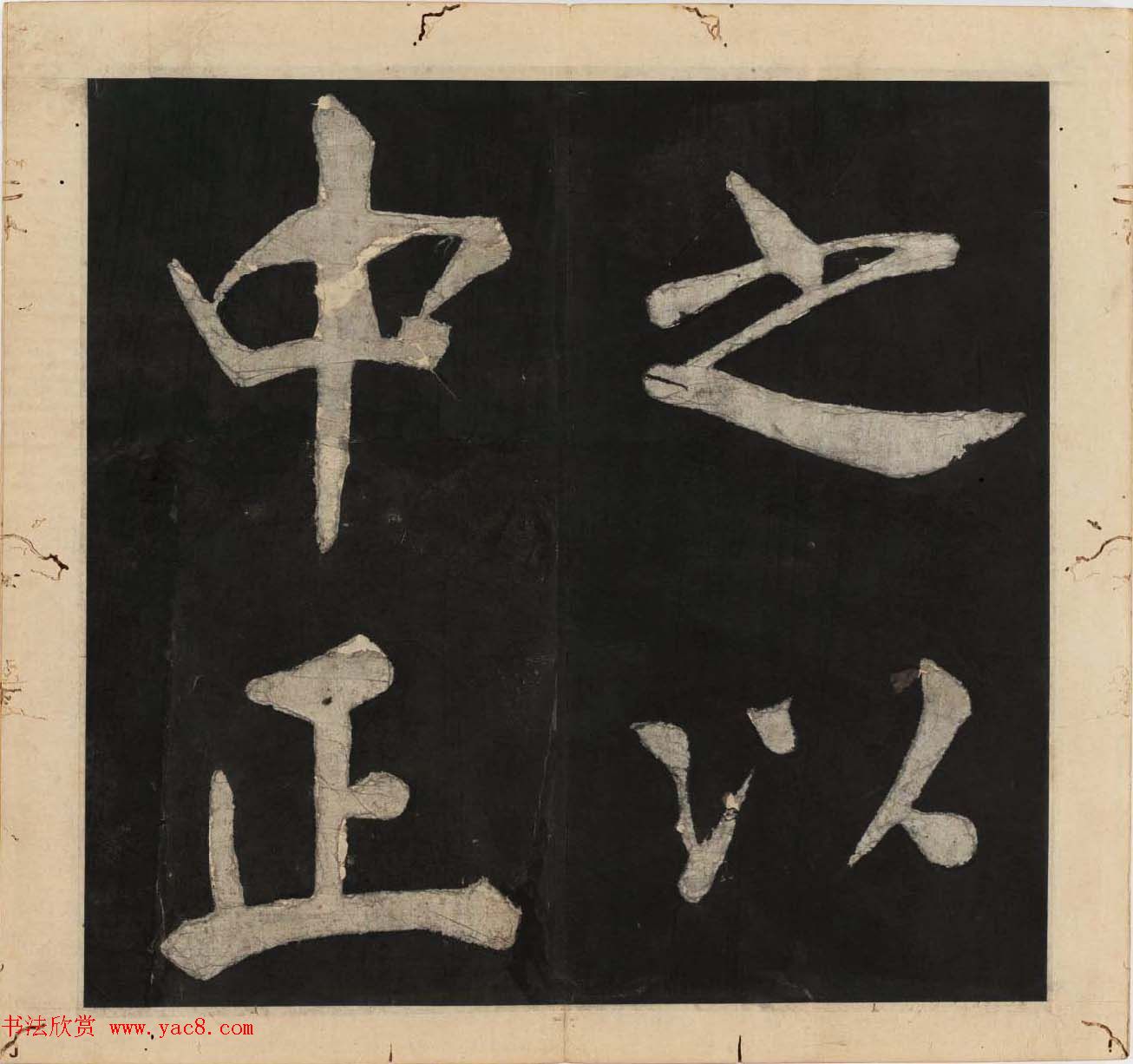 王守仁行楷书法欣赏《太极图说》3册合集